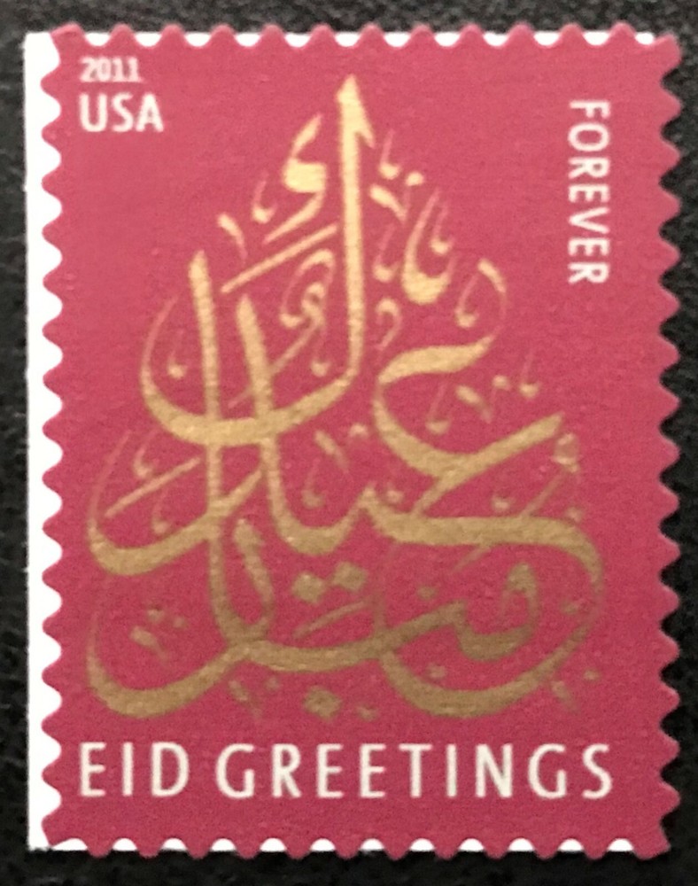 2011 Scott #4552 - Forever - EID GREETINGS - Single Stamp - Mint NH