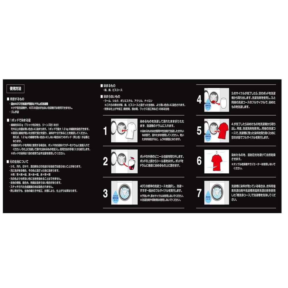 Dylon Machine Dye Pod, Intense Black, 350G