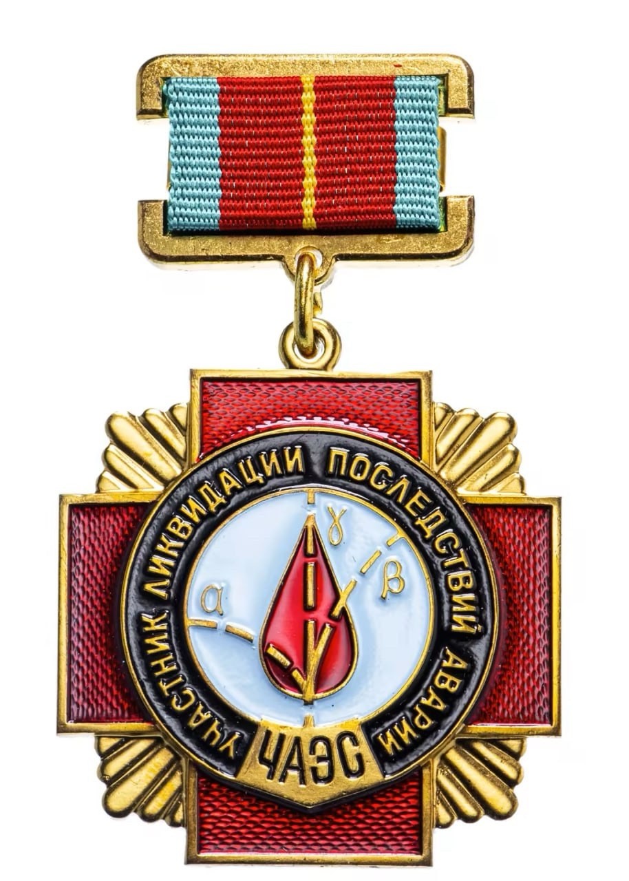 Russian Soviet CHERNOBYL LIQUIDATOR MEDAL Atomic Disaster Badge ORIGINAL B+Cond.