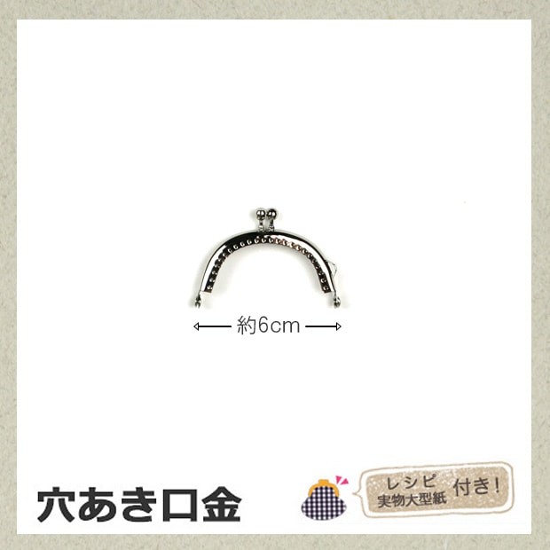 Perforated Purse Clasp Frame 6cm Wide Silver