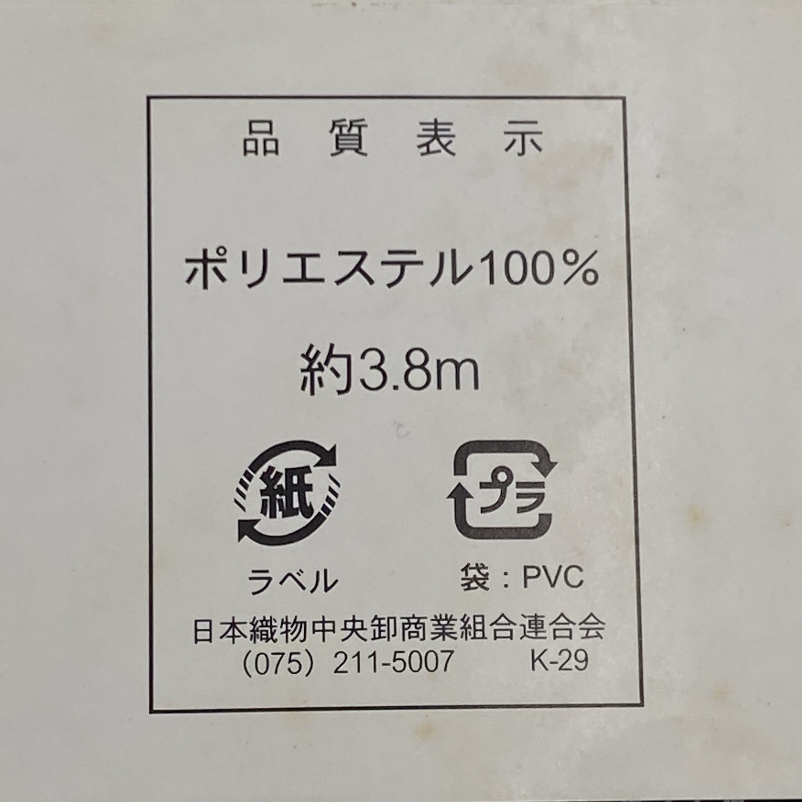 Traditional Japanese Kami Kaku OBI Kimono Belt For Laido BLACK Japan