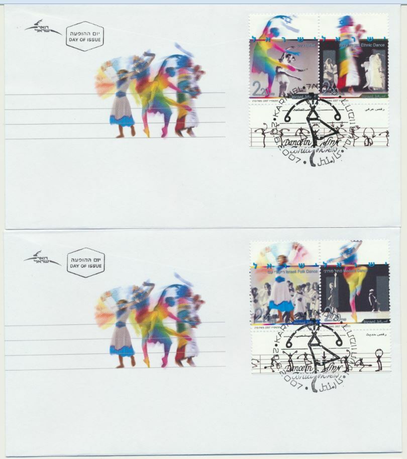 Israel Sc. 1687 Dances in Israel 2007 on 2 FDCs
