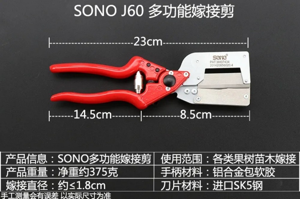 Grafting Machine J60 Multifunctional Grafting Tool for Fruit Tree Seedlings