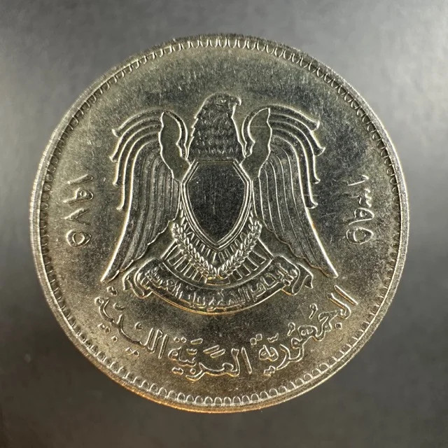 1975 Libya 100 Dirhams - Bold Design