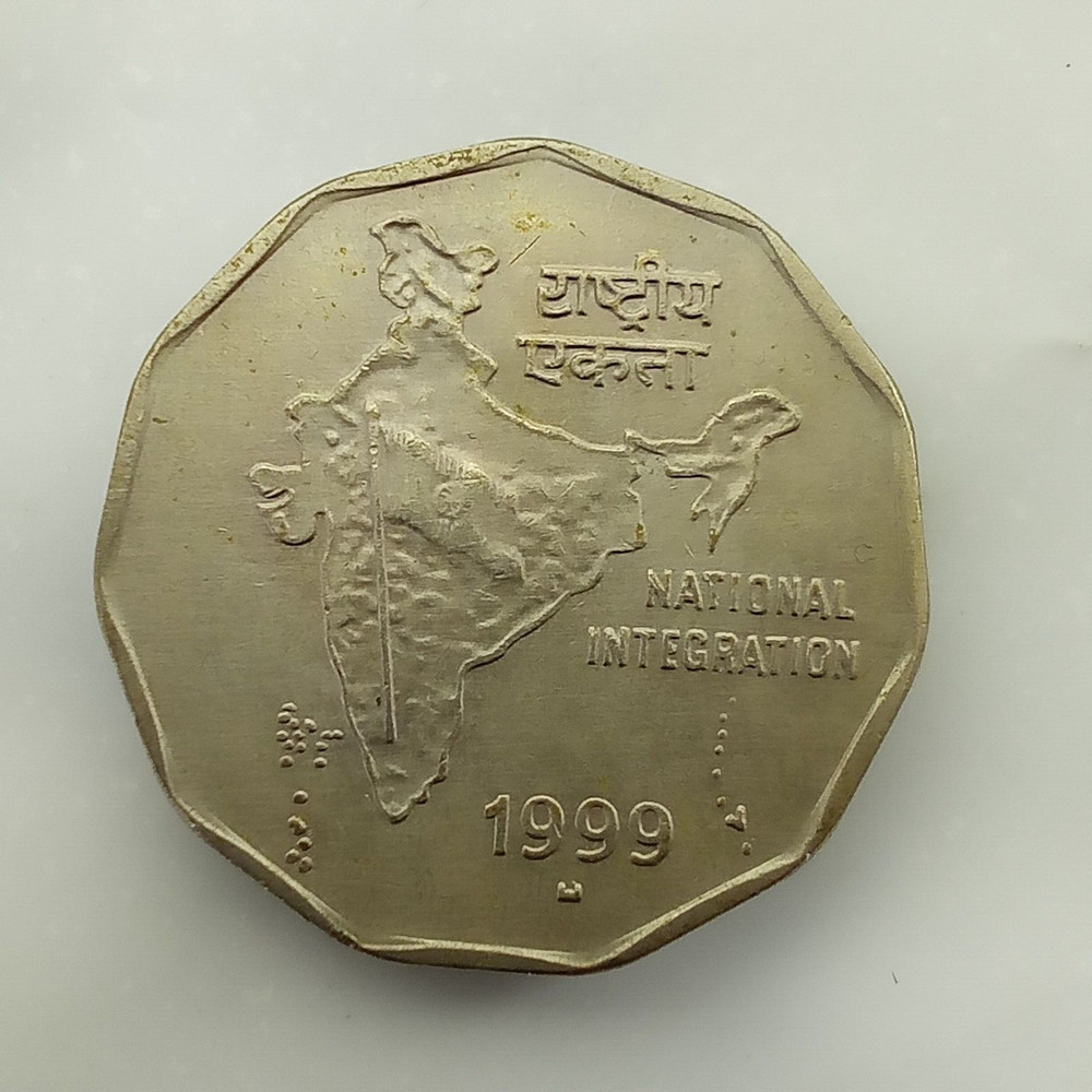 🇮🇳 India 2 rupees National Integration 1999.E121#