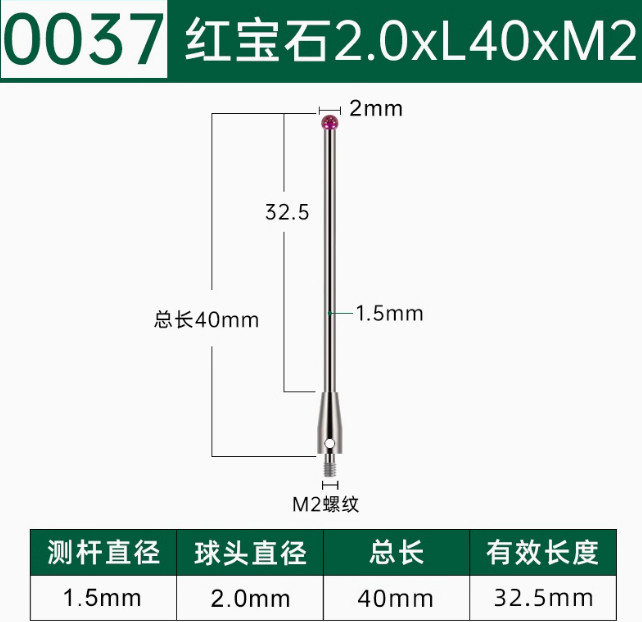 CMM Touch Probe M2 Thread Probe Stylus 2mm Ruby Ball Tips 40mm Long A-5003-0037
