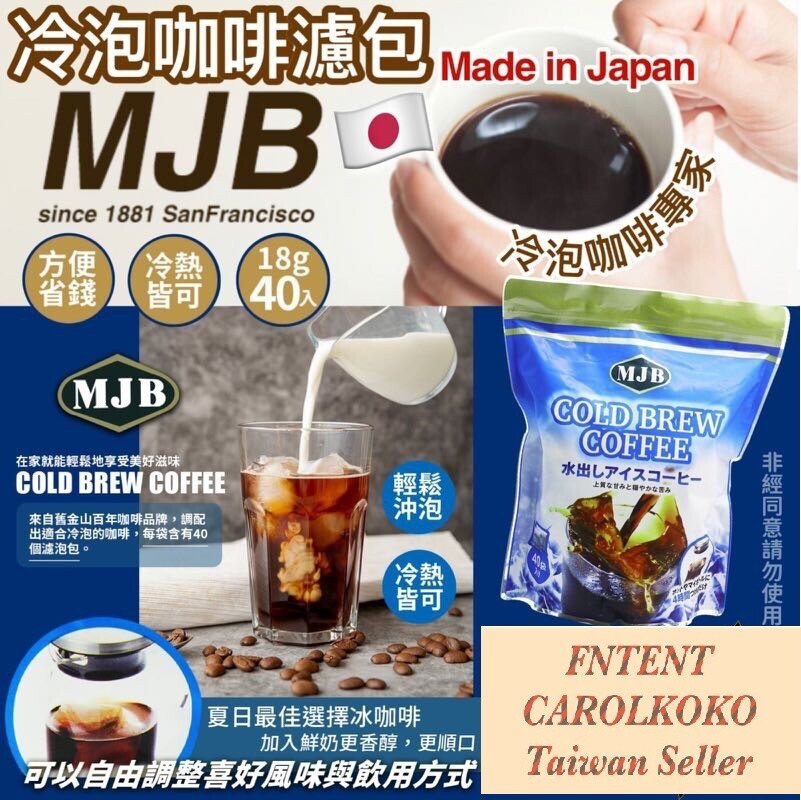 [MJB] Cold Brew Coffee 18g x 40/ Pack 冷泡咖啡濾泡包