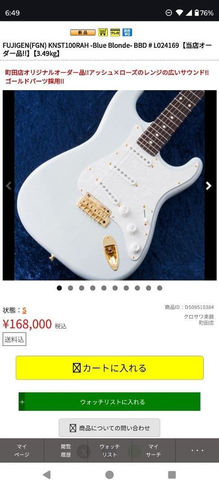 Fujigen Stratocaster