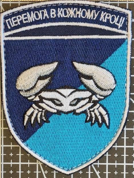 Chevron 34th Coastal Defense Brigade