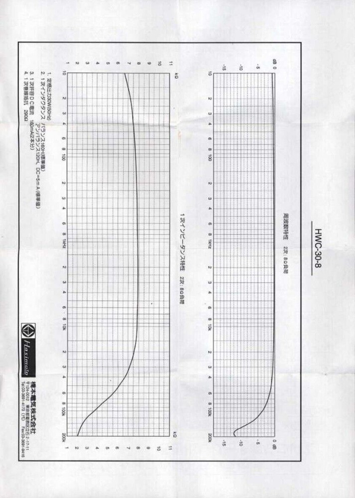 Hashimoto HWC-30-8 Output Transformer For Push-Pull (With SG tap)