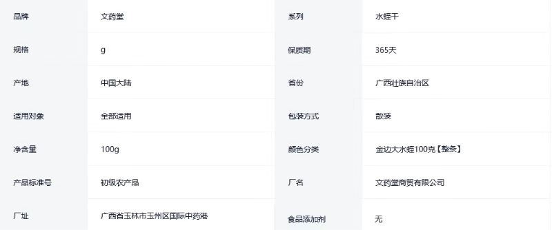 Natural Plant Longevity Recipe 泡酒料 养生长寿 宽体金边大水蛭干100克 非清水吊干