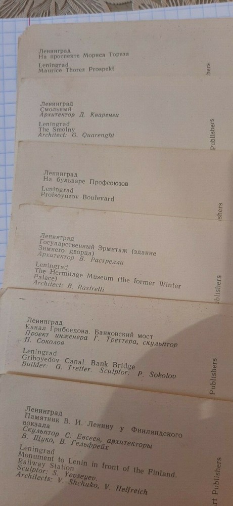 Soviet vintage USSR 1971 Leningrad ! monuments and attractions 16 postcards.