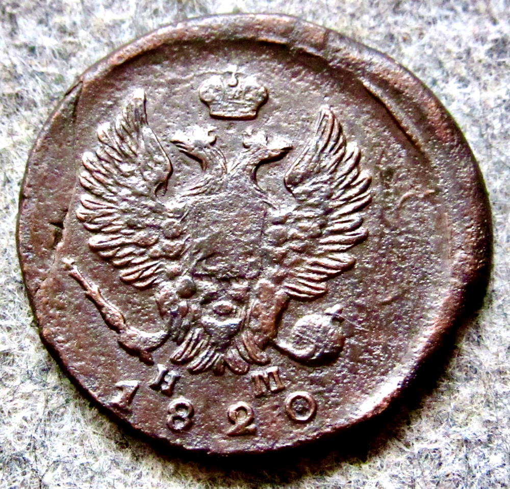 RUSSIA EMPIRE ALEKSANDR I 1820 EM HM 2 KOPEKS Double-Headed Eagle, COPPER