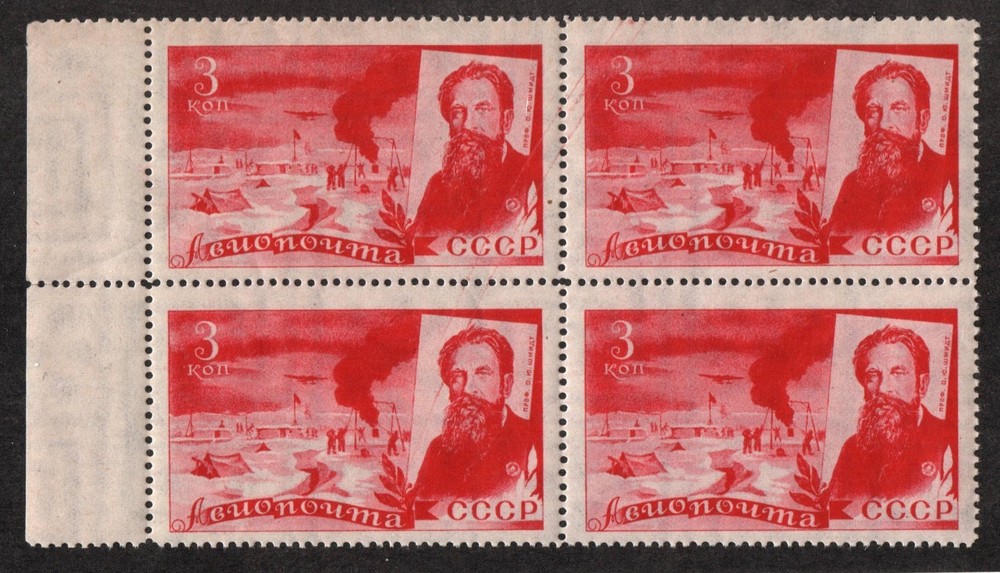 Russia- Scott C59 Polar station , horizontal watermark MNH