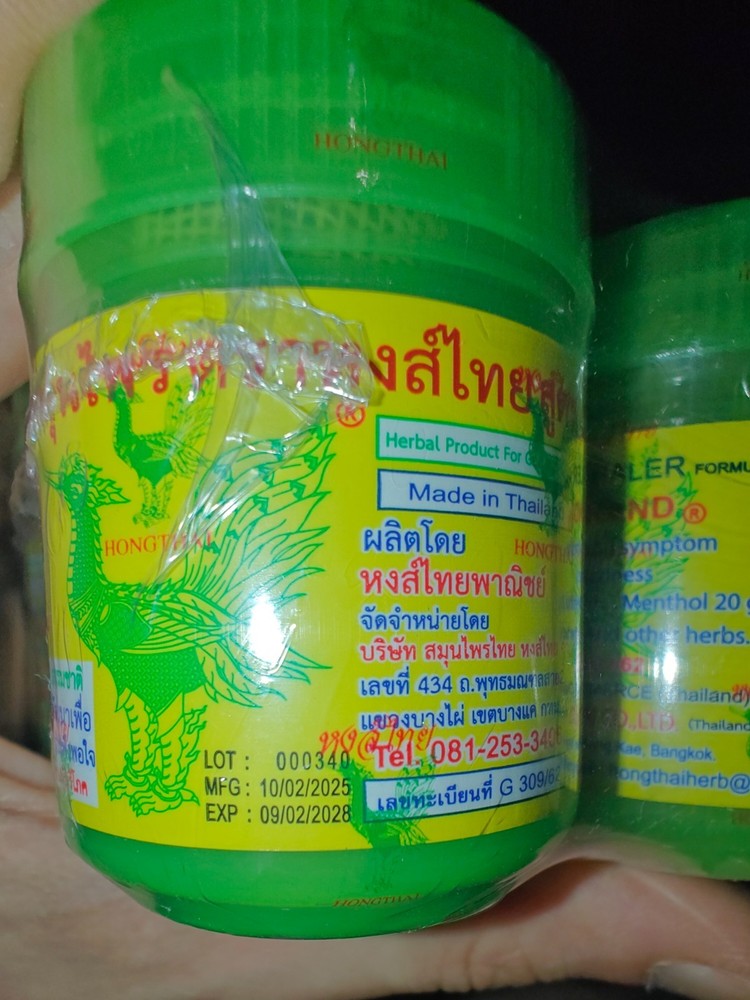 6-Pack Hong Thai Yadom | Formula 2 | Authentic Thai Aromatherapy