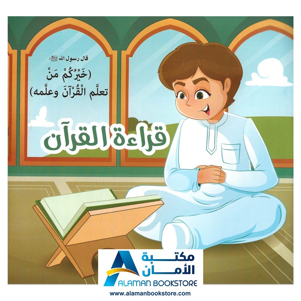 رمضان جانا - Ramadan Arrived