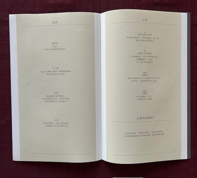 United First-Class Menu 1979