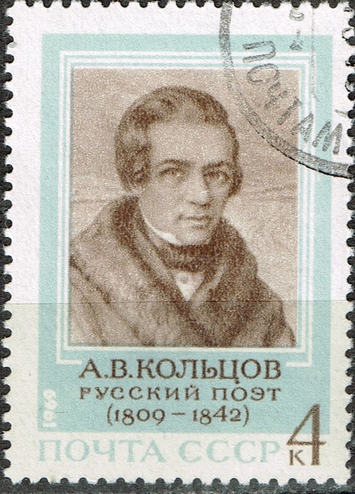 Russia Famous Poet Aleksey Koltsov stamp 1969