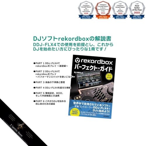 DJ Controller DDJ-FLX4 + Instruction Book + Dust Cover Set (Compatible with