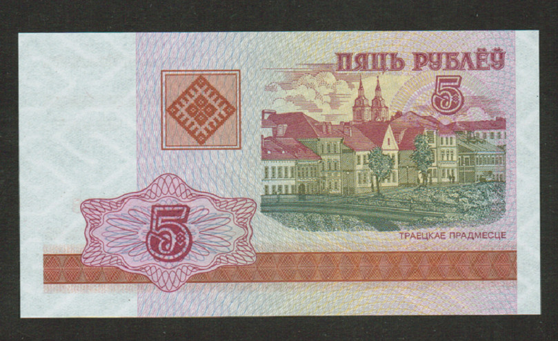 BELARUS BANKNOTE 5 RUBLES 2000 UNC