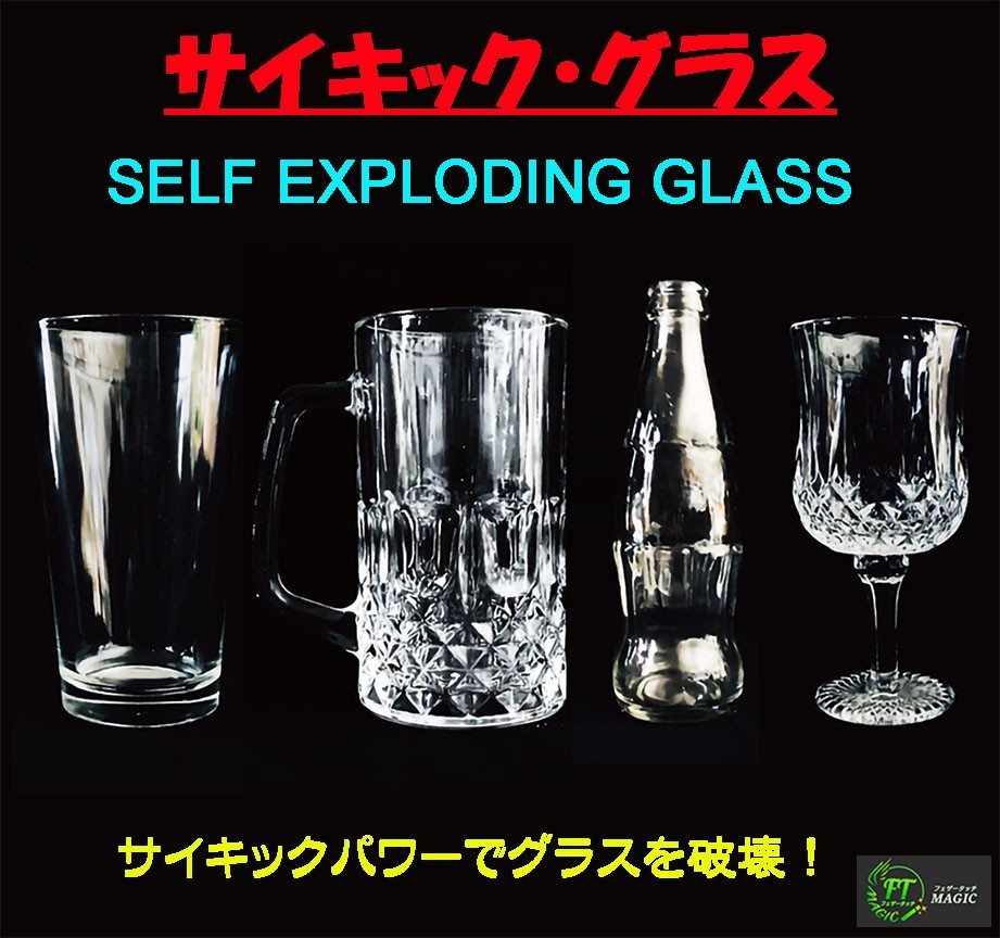Psychic Glass (Small Acrylic Case)
