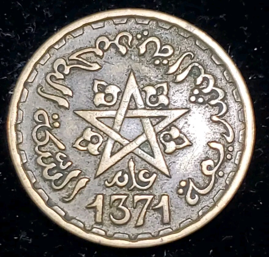 Beautiful Coin 1951 MOROCCO 20 FRANCS