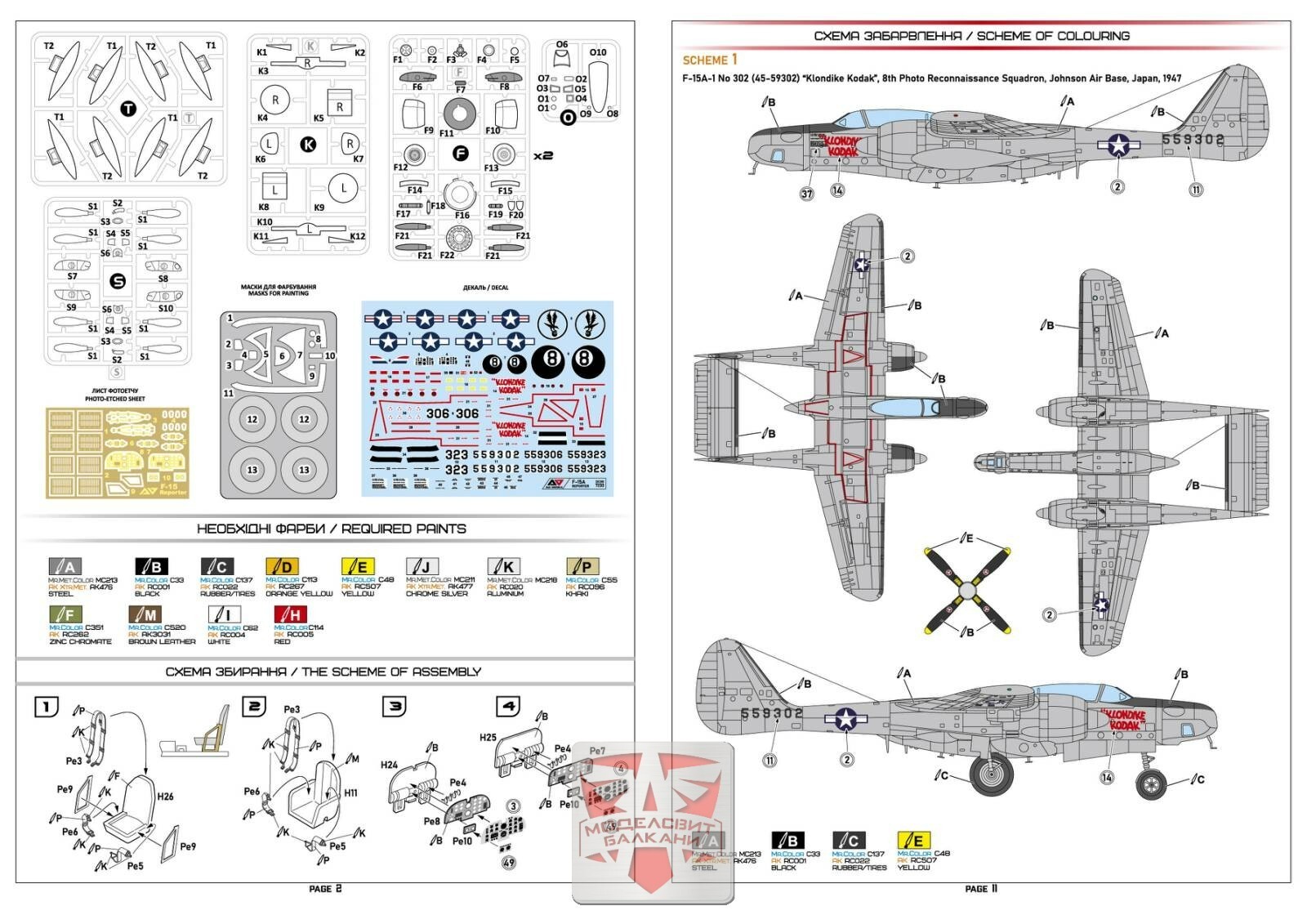 1/72 A&A Models AAM 7233 Northrop F-15A "Reporter" recon.aircraft