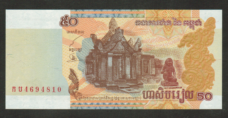 CAMBODIA BANKNOTE 50 RIELS 2002 UNC