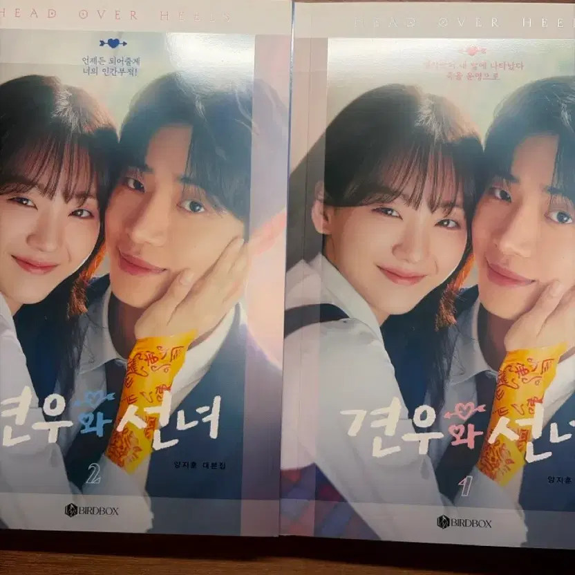 Kyunwoo & Seonnyeo Script Book Official