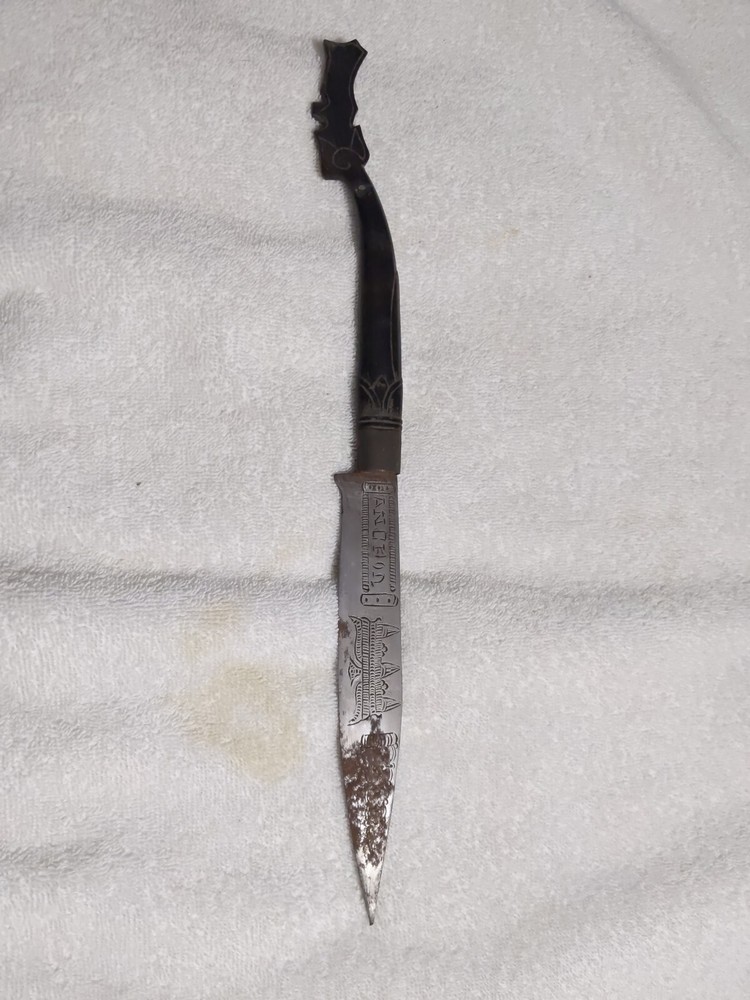 US WW2 Philippines Philippine Bring Back Fighting Knife