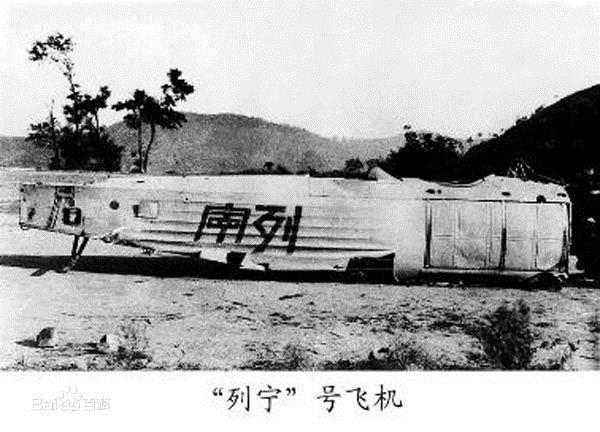 1/32 the First Chinese Workers' and Peasants' Red Army Offset Plane Model Decal