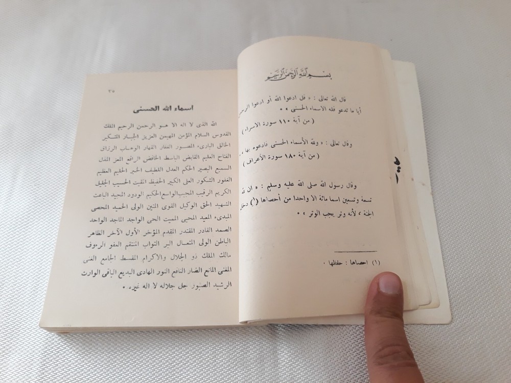 Islamic Arabic Hajj Book Kaaba Mecca مناسك الحج والعمرة مكة الكعبة العمرة الحاج