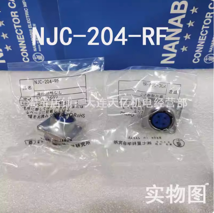 1Pcs New Nanaboshi connector NJC-204-RF