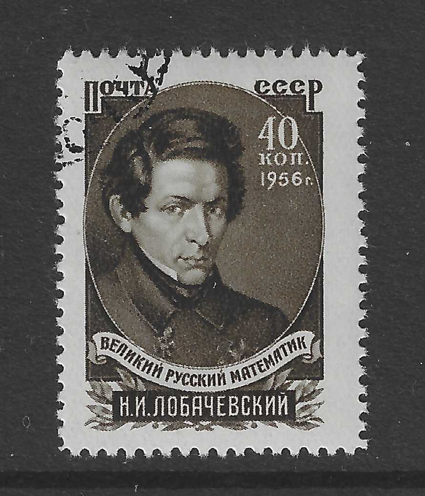 Soviet Union CCCP Stamp 1956 Mi.No. 1830 Stamped