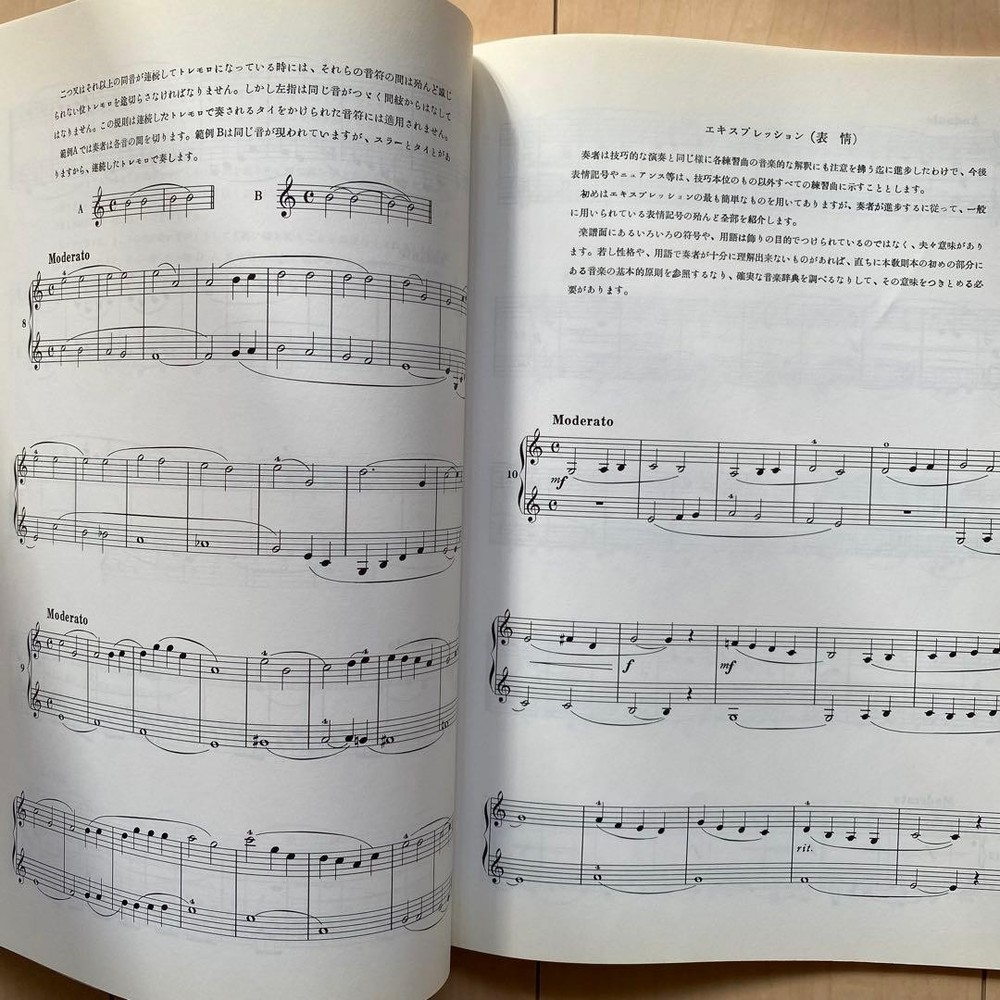 Mandolin instruction book ① Odell method