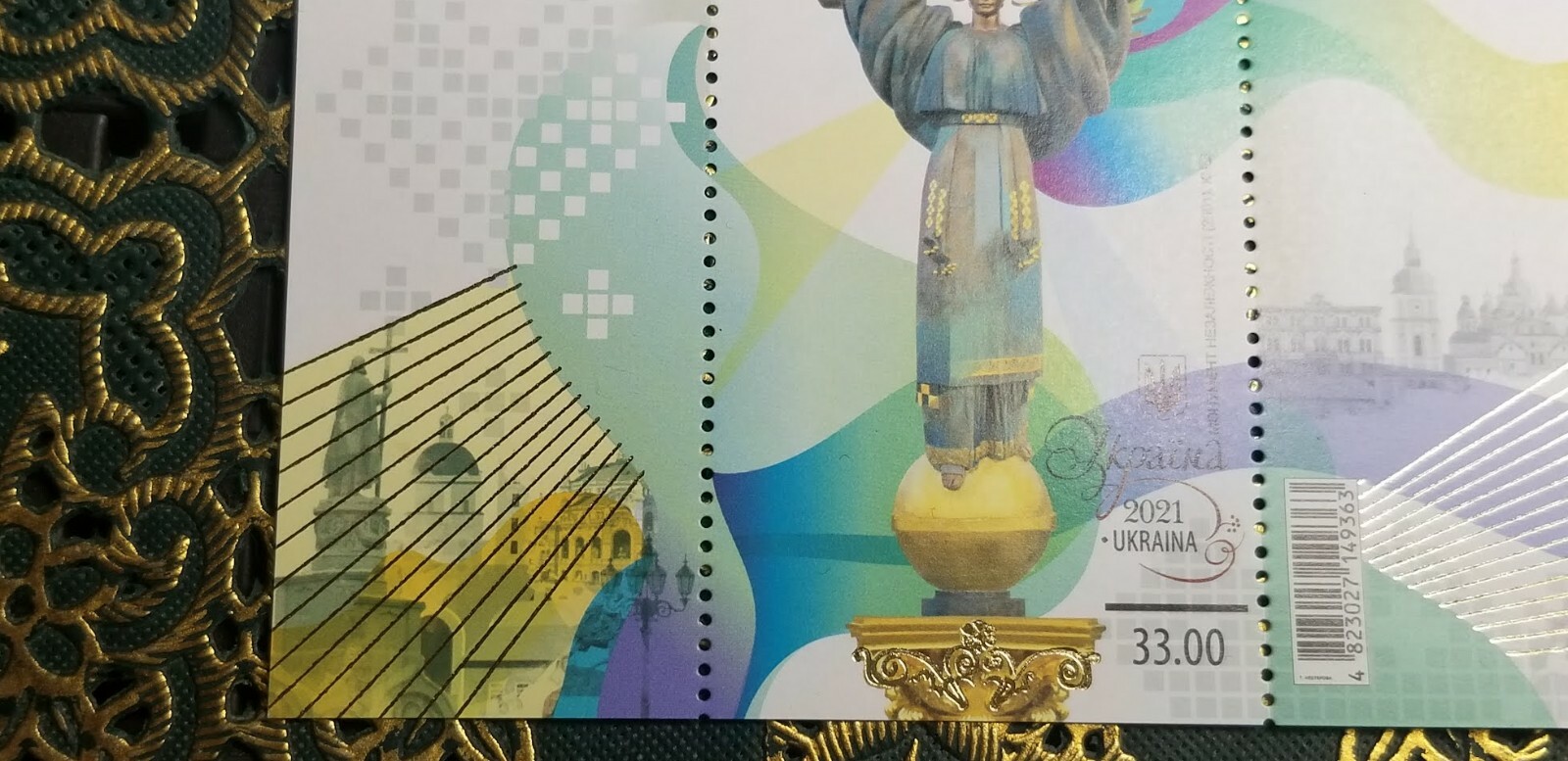Ukrainian stamp "Independence Monument" 2021