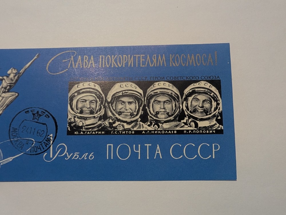 Soviet Union Space Block Cut 1962