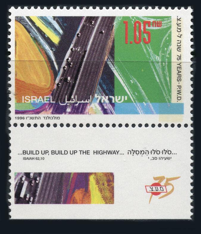Israel: 1996 Public Works (1283) With Tab MNH