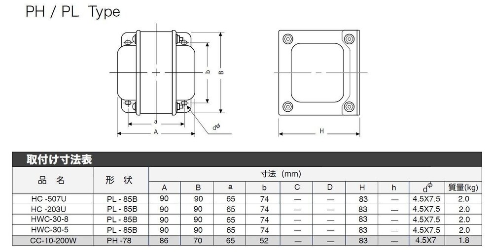Hashimoto HWC-30-8 Output Transformer For Push-Pull (With SG tap)