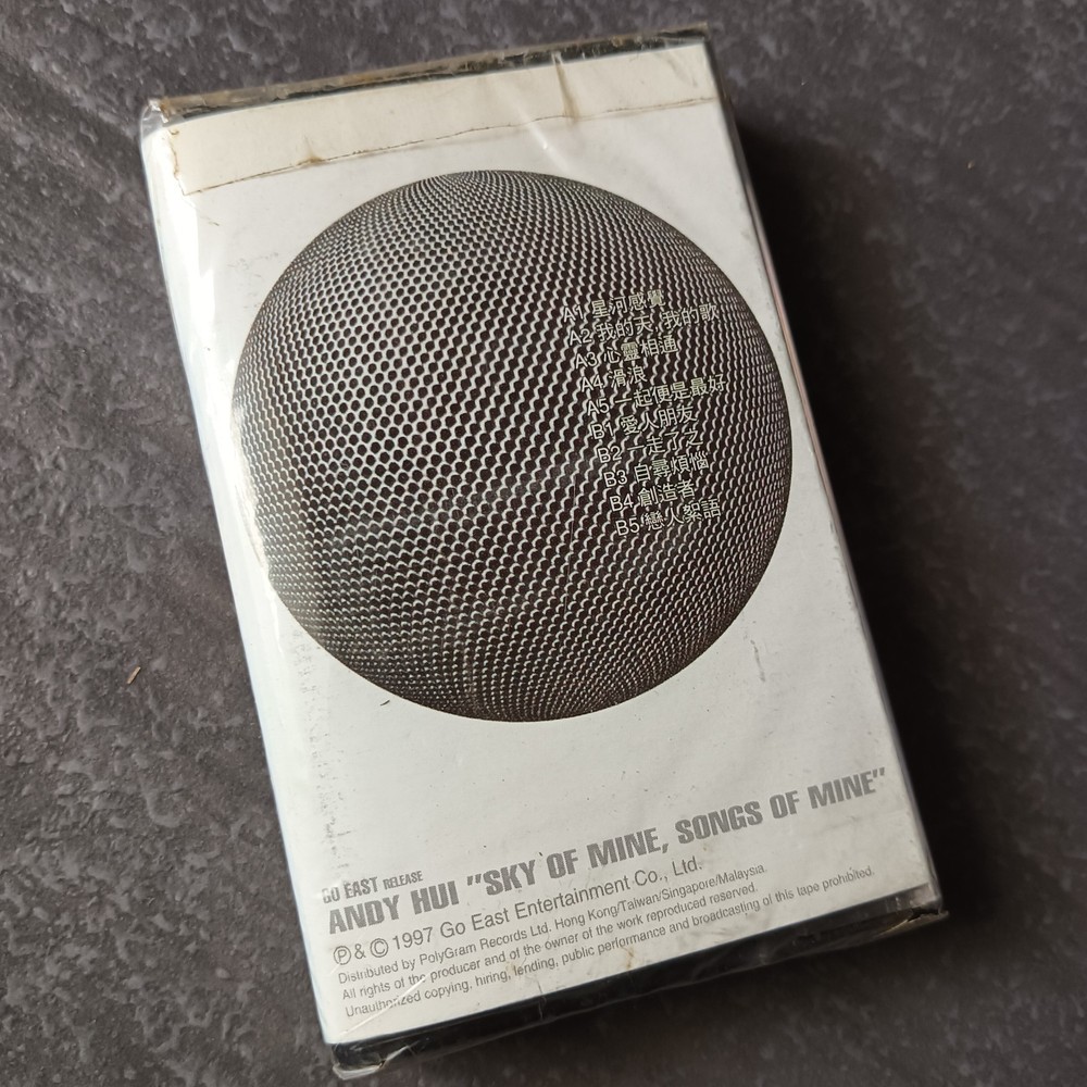 B- Andy Hui 许志安 =我的天我的歌= 马来西亚版 磁带 未拆 Malaysia Cassette Sealed
