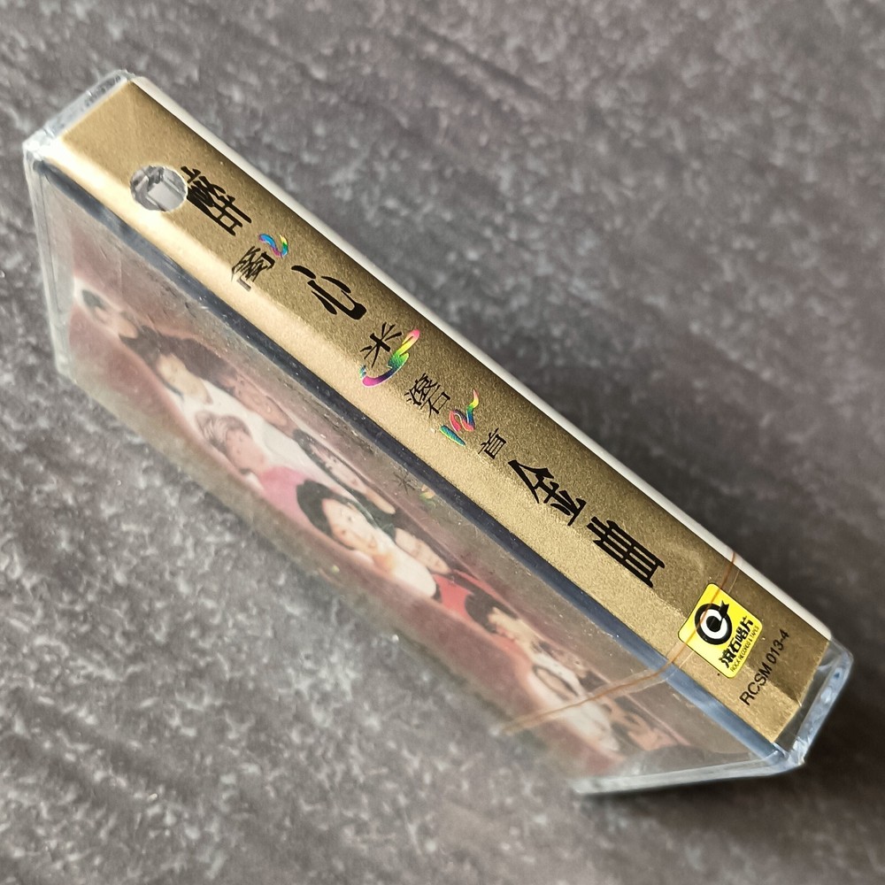 B- 周华健 刘若英 林忆莲 BEYOND 张信哲 罗大佑 陈昇 =醉乱心迷= 宣传非卖品 马来西亚版磁带未拆 Malaysia Cassette Sealed