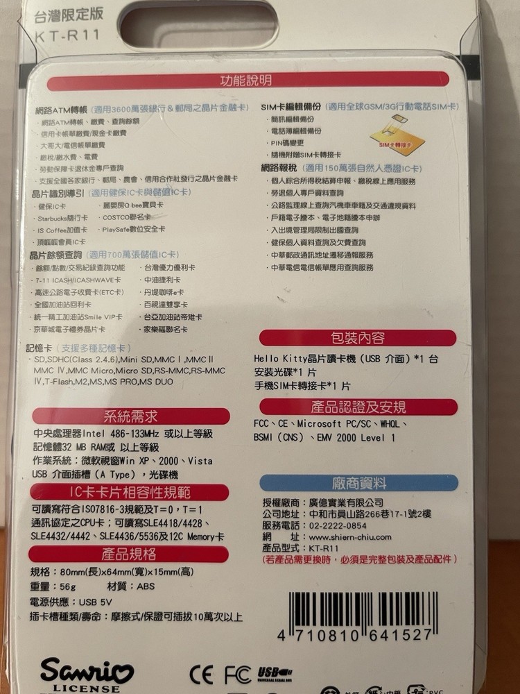 Hello Kitty USB 40 in 1 Card Reader