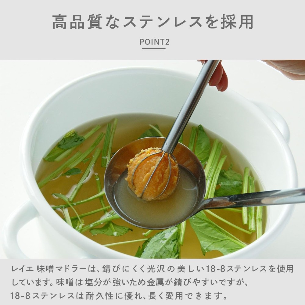 Reyer Measurement Muddler Miso Ls1500