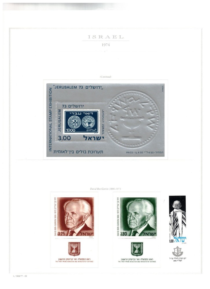 s53663 ISRAEL MNH** 1974 Complete year set - Complete year