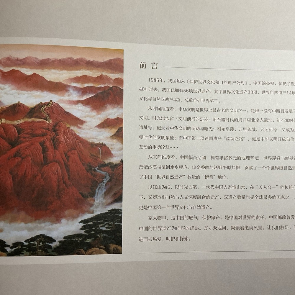 chinese stamps album Read
