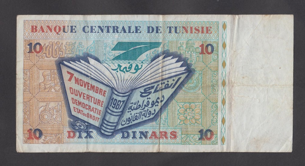 TUNISIA 10 Dinars 1994 VF