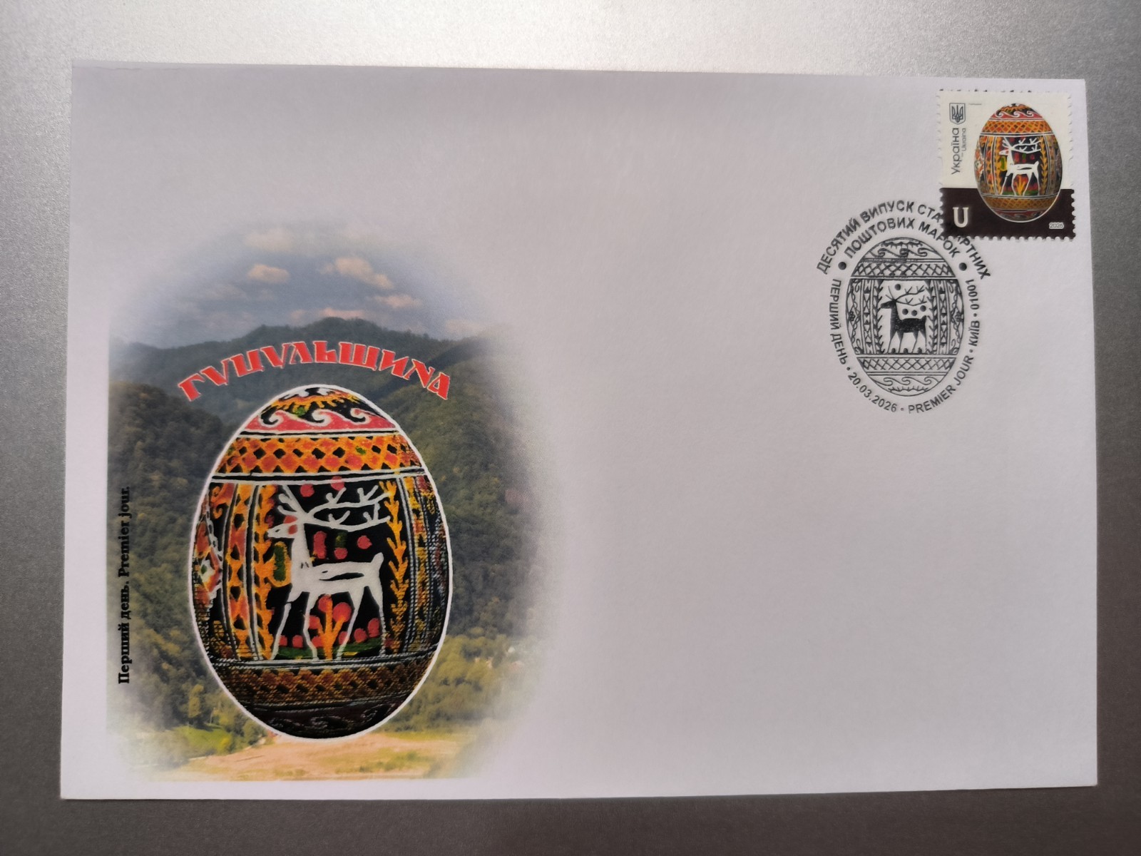 COVER Easter eggs U 2026 HUTSULSHYNA - March 20, 2026