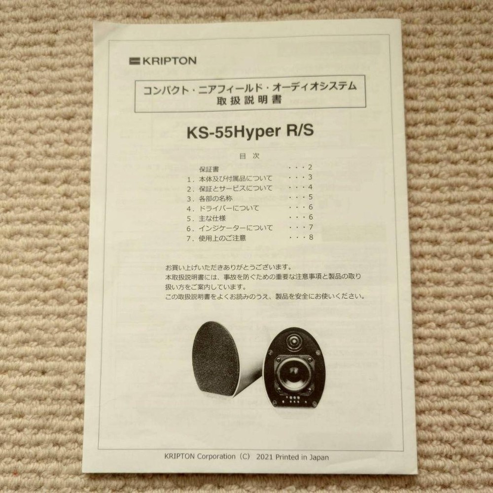 KRIPTON KS-55Hyper S Silver Speakers