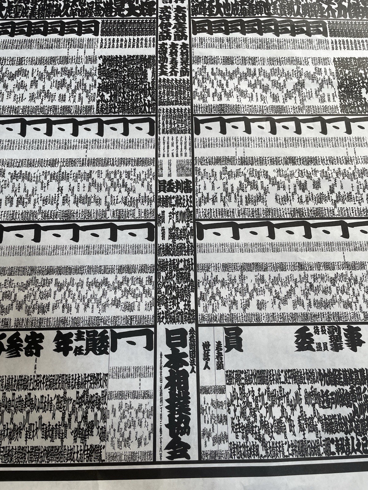 Sumo Banzuke-hyo ranking table Tokyo Ryogoku place January 2026 From Japan !