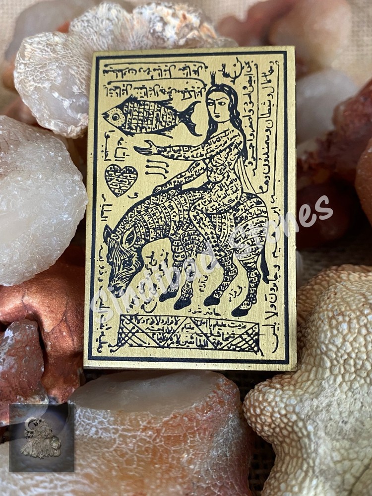 Magic talisman, amulet - طلسم الهيمنة - للحياة الاجتماعية عموما والرزق والحب
